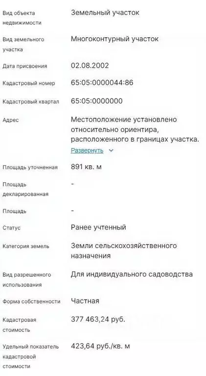 Участок в Сахалинская область, Анивский городской округ, с. Троицкое, ... - Фото 1