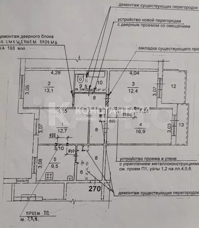 3-к. квартира, 84 м, 9/10 эт. - Фото 0