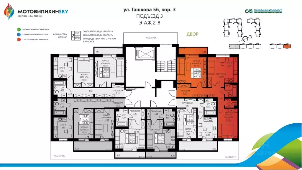 3-к кв. пермский край, пермь ул. гашкова, 56поз18к2 (66.75 м) - Фото 1