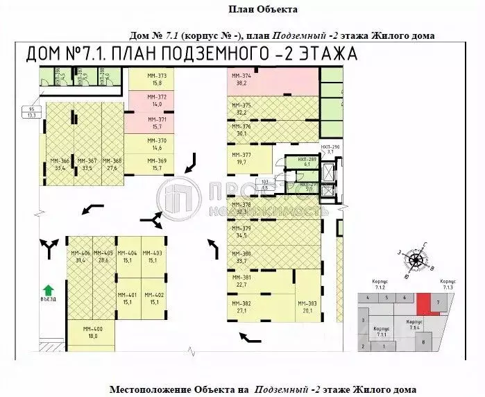 Гараж в Москва Прокшино жилой комплекс, 7.1.1 (30 м) - Фото 1