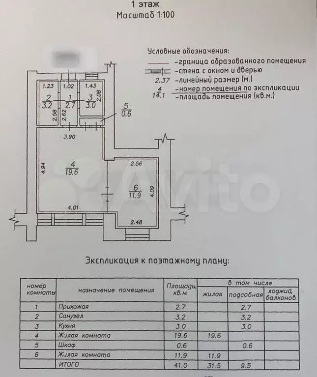 2-к. квартира, 41 м, 1/5 эт. - Фото 0