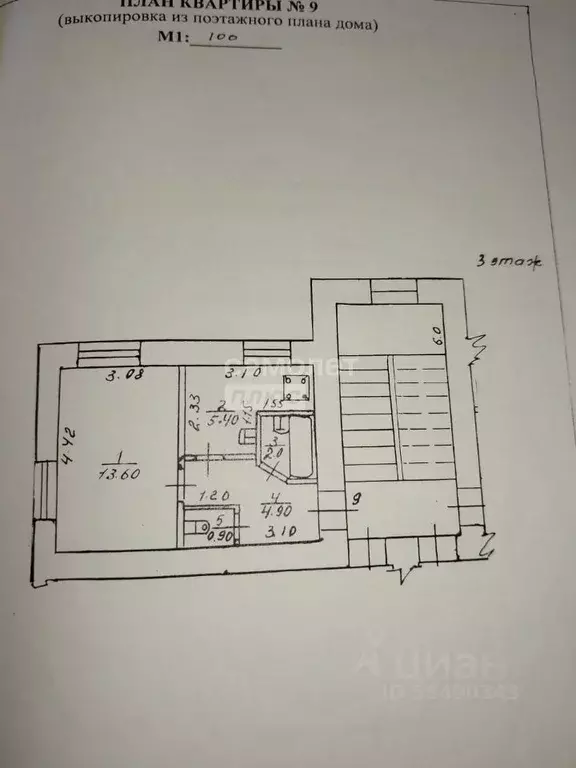 1-к кв. Краснодарский край, Туапсе ул. Максима Горького, 5 (27.0 м) - Фото 2