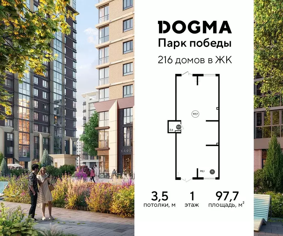 Помещение свободного назначения в Краснодарский край, Краснодар Парк ... - Фото 1