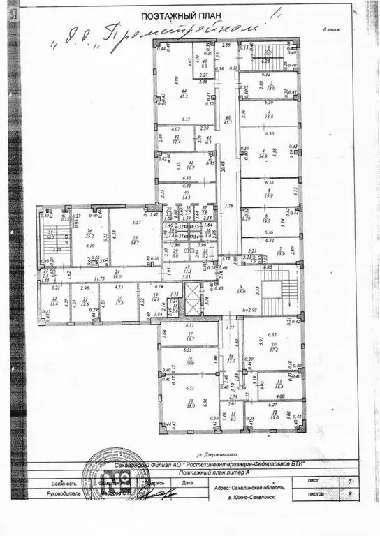 Офис (250.5 м) - Фото 2