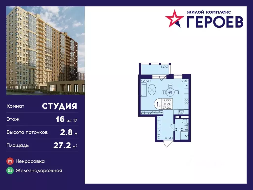 Студия Московская область, Балашиха Железнодорожный мкр, Центр-2 мкр, ... - Фото 0