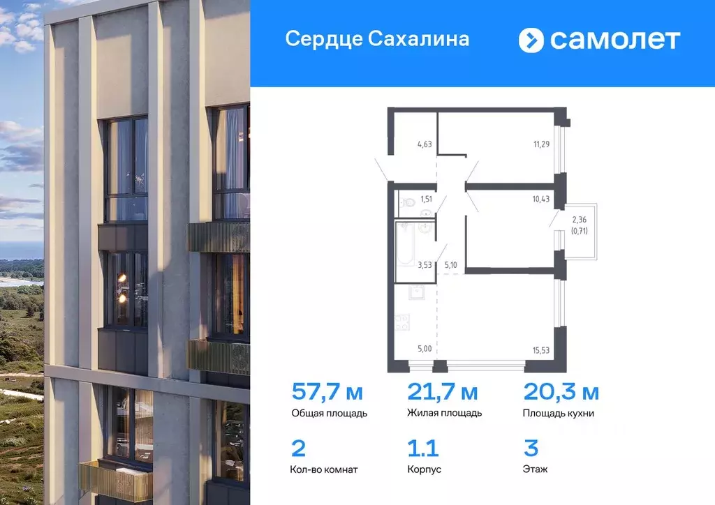 2-к кв. Сахалинская область, Корсаков Сердце Сахалина жилой комплекс ... - Фото 0