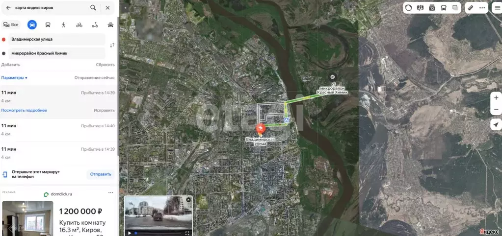 Участок в Кировская область, Киров Красный Химик мкр, ул. Фабричная, ... - Фото 0