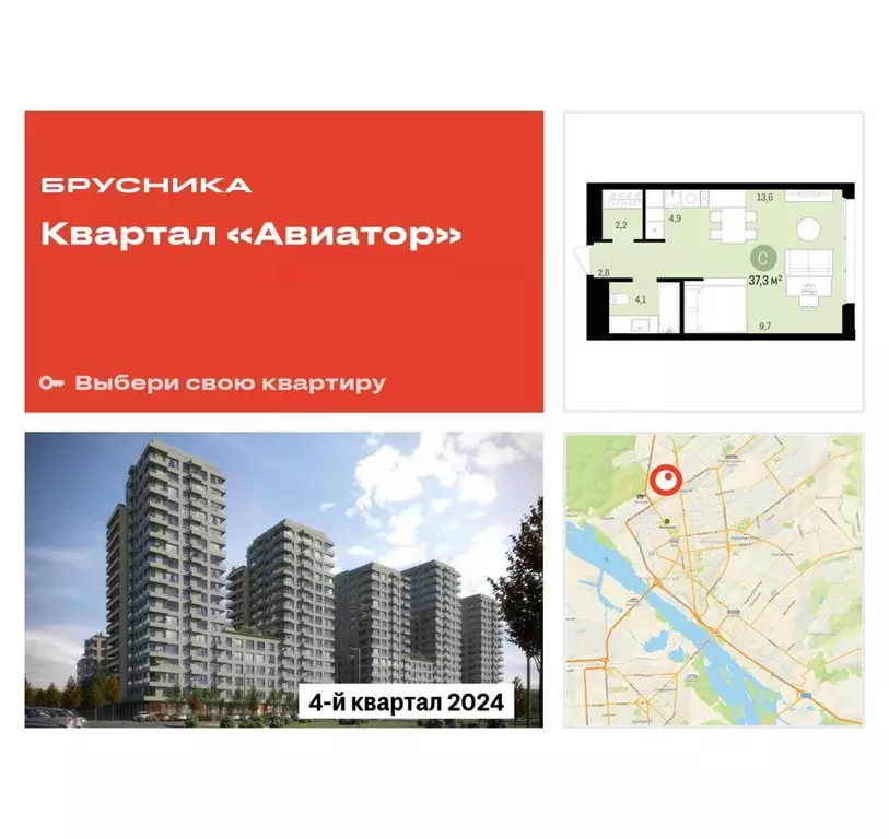 Студия Новосибирская область, Новосибирск ул. Аэропорт, 23/1 (37.32 м) - Фото 0