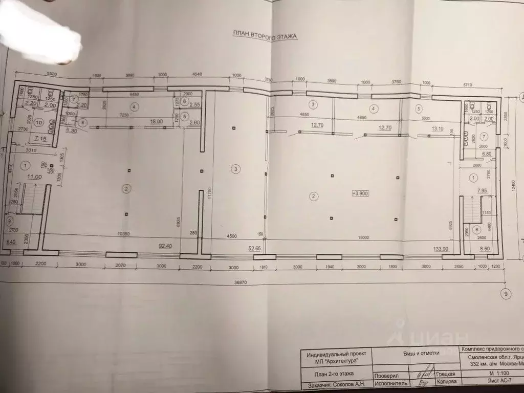 Помещение свободного назначения в Смоленская область, Ярцево ул. ... - Фото 1