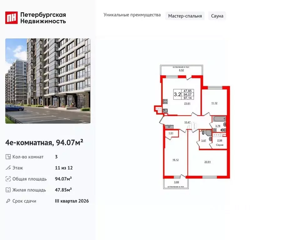 3-к кв. Санкт-Петербург Кубинская ул., 80к1 (94.07 м) - Фото 0