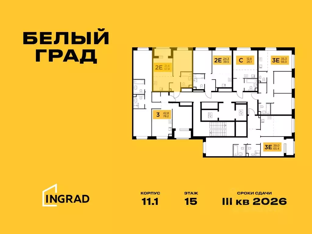 2-к кв. Московская область, Мытищи Белый Grad жилой комплекс, к11.1 ... - Фото 1