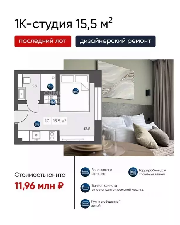Студия Москва Ленинский просп., 158 (15.5 м) - Фото 0