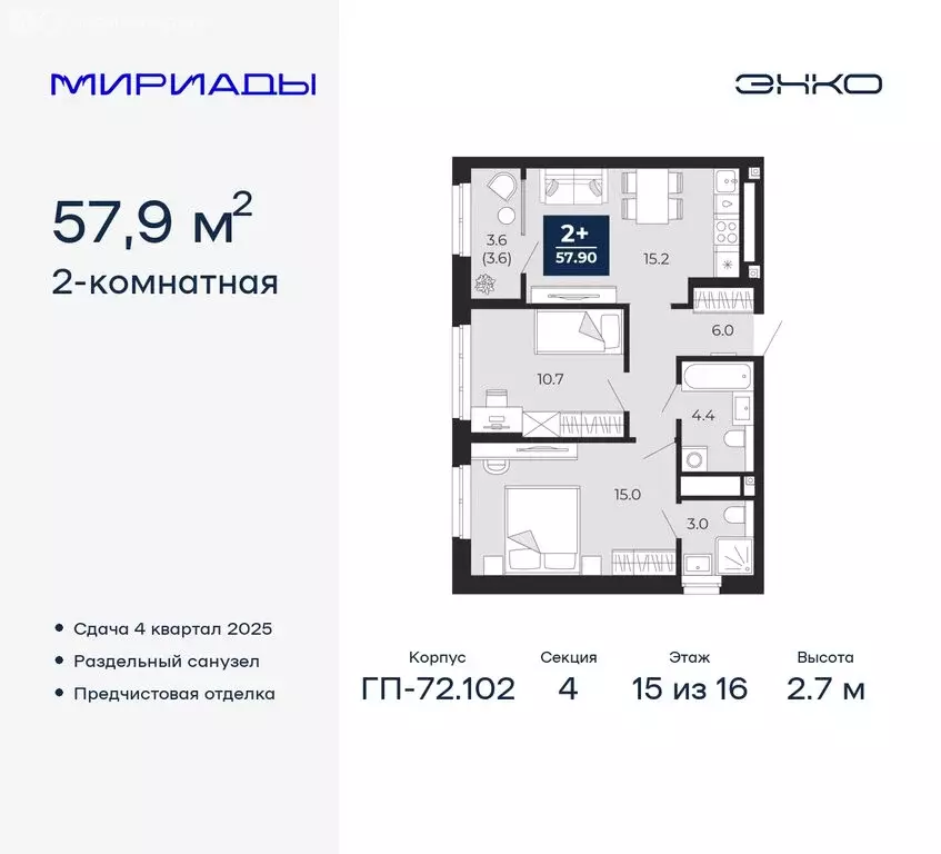 2-комнатная квартира: Тюмень, Ленинский округ (57.9 м) - Фото 0