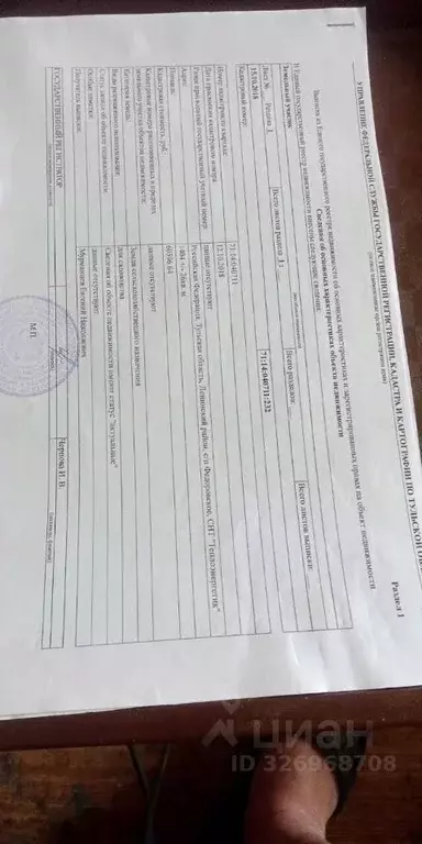 Участок в Тульская область, Тула городской округ, с. Алешня ул. ... - Фото 1