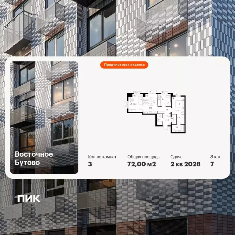 3-к кв. Московская область, Ленинский городской округ, Боброво пгт ... - Фото 1