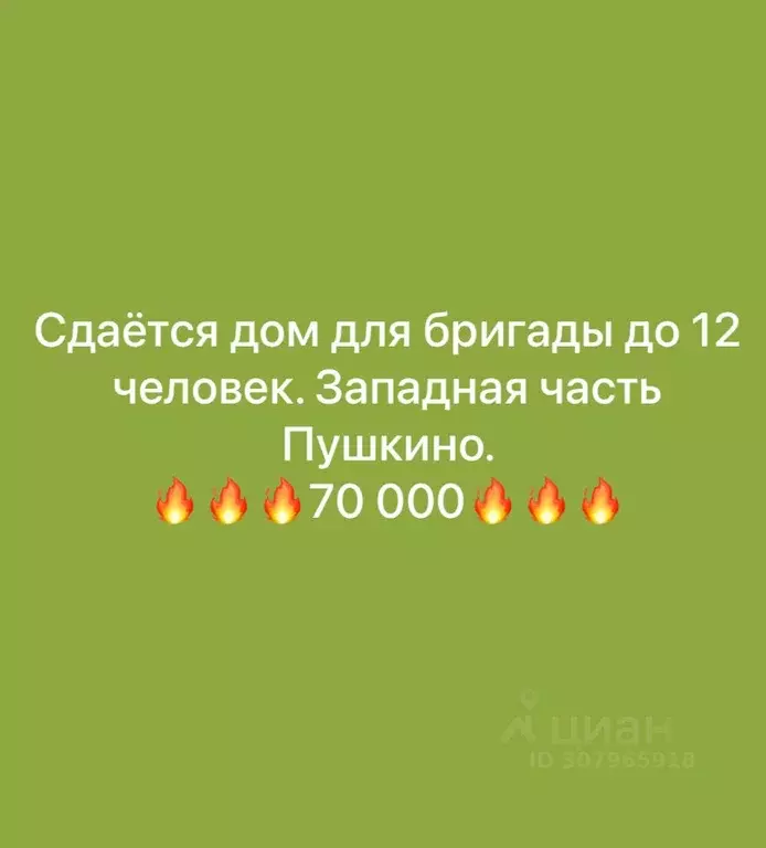 Дом в Московская область, Пушкино проезд 2-й Добролюбовский, 5 (50 м) - Фото 0