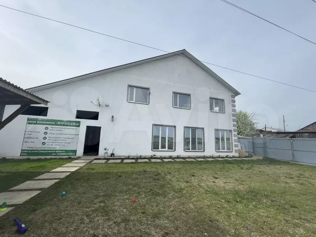 Дома Арти Свердловской Области Купить На Авито