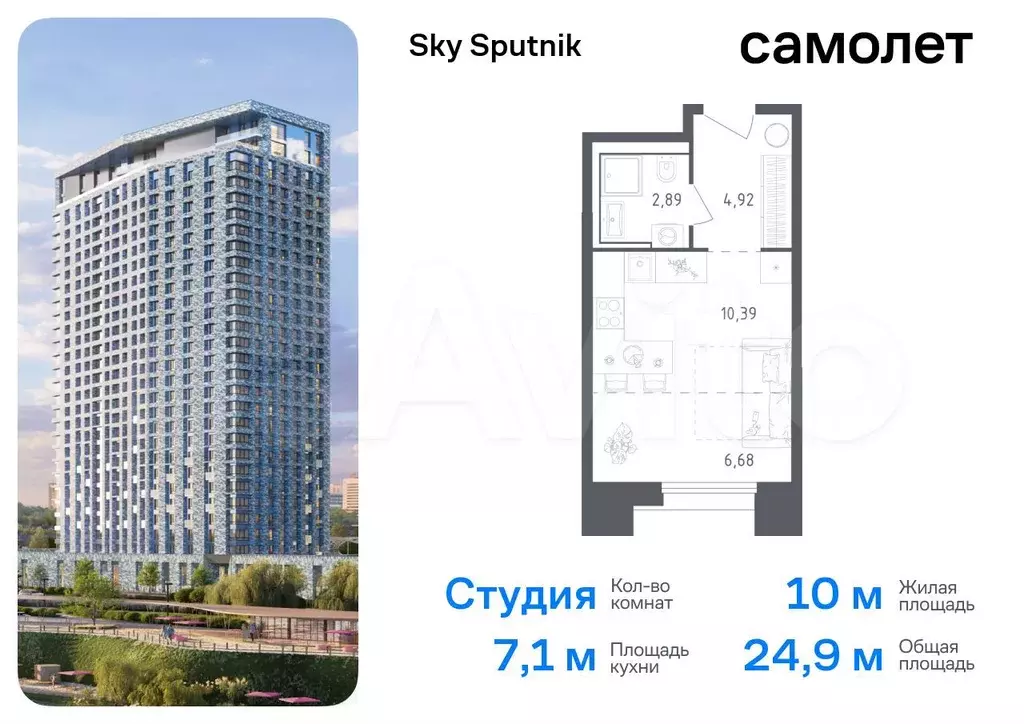 Апартаменты-студия, 24,9 м, 17/30 эт. - Фото 0