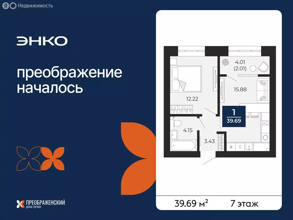 1-комнатная квартира: Новый Уренгой, район Северная Жилая Часть, ... - Фото 1
