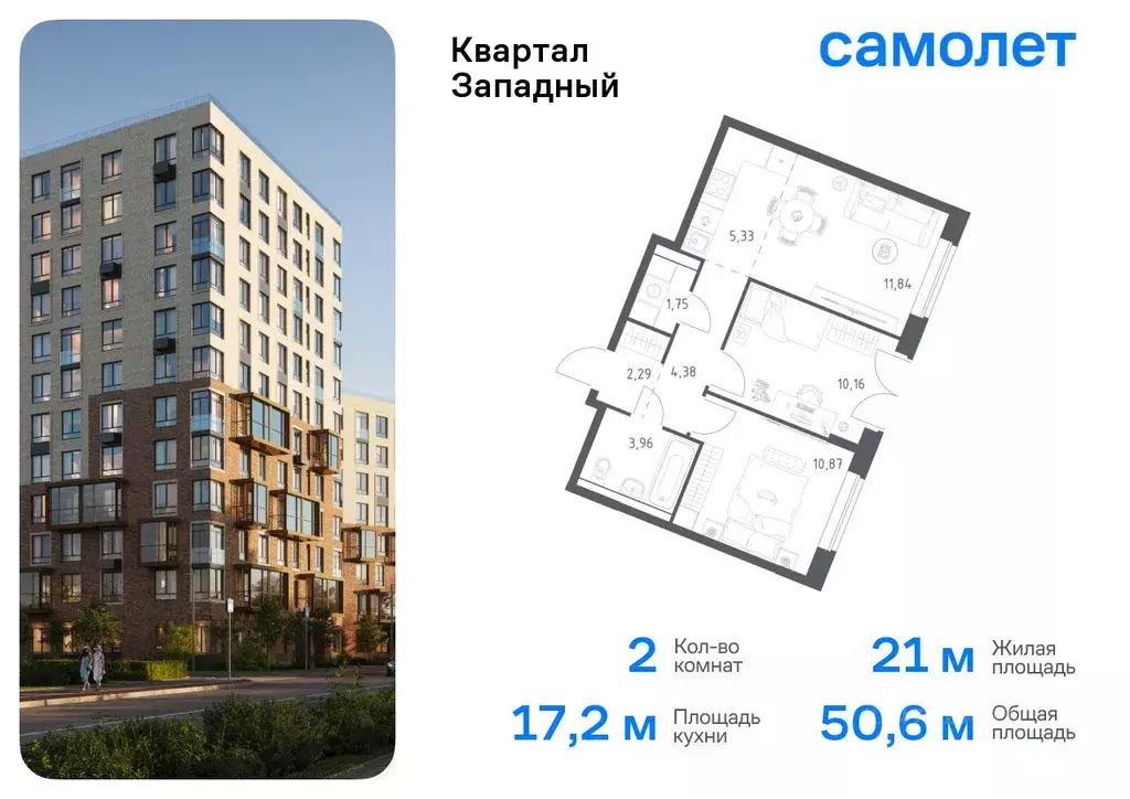 2-к кв. Москва д. Большое Свинорье, ш. Боровское, 62к9 (50.58 м) - Фото 0