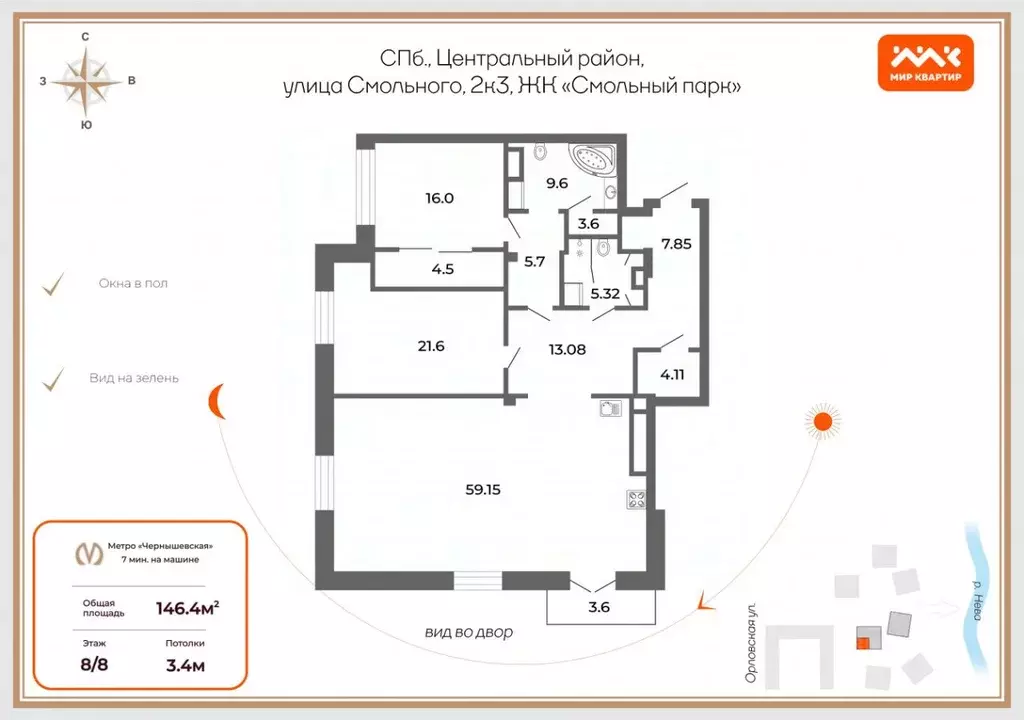 3-к кв. Санкт-Петербург ул. Смольного, 2к3 (146.4 м) - Фото 2