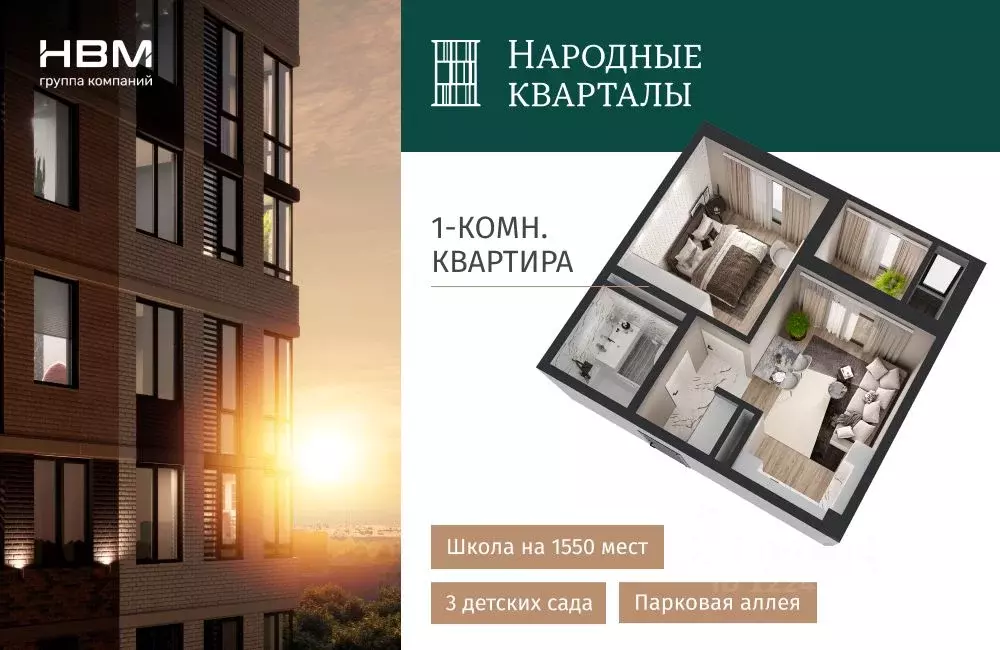 1-к кв. Краснодарский край, Краснодар Народные Кварталы жилой комплекс ... - Фото 0