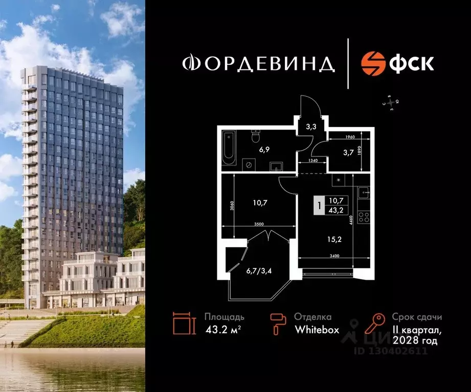 1-к кв. Нижегородская область, Нижний Новгород Черниговская ул. (43.2 ... - Фото 0