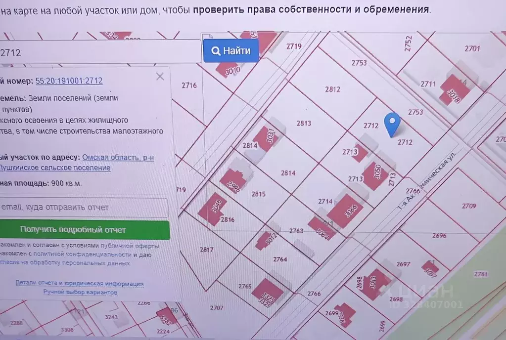 Участок в Омская область, Омский район муниципальный округ, с. ... - Фото 1