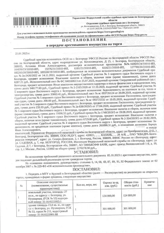 Гараж в Белгородская область, Белгород Пушкарная ул. (24 м) - Фото 0