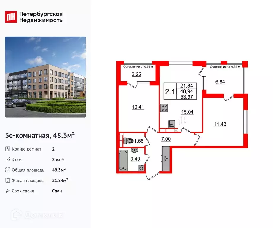 Продаётся 2-к квартира, 48.3 м - Фото 0
