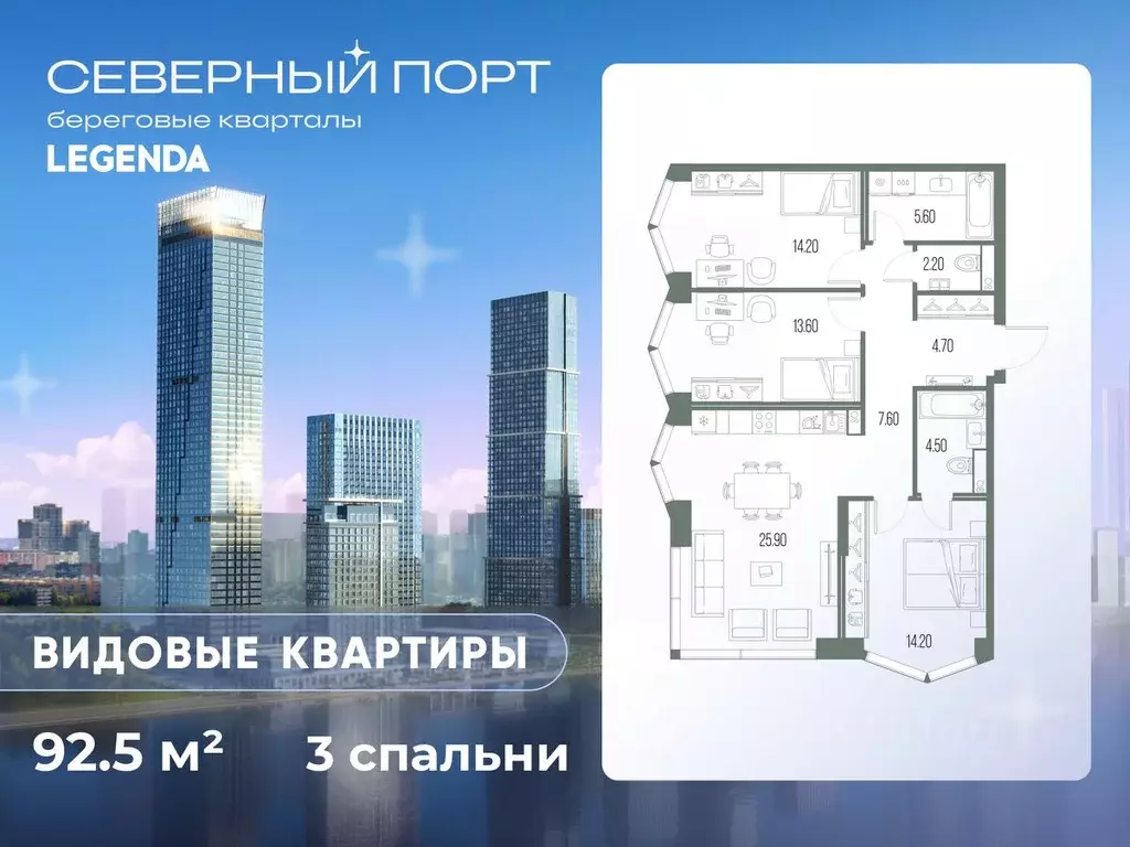 3-к кв. Москва Северный порт жилой комплекс (92.5 м) - Фото 0