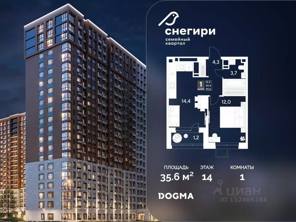 1-к кв. Омская область, Омск Снегири жилрайон, 1 (35.6 м) - Фото 0