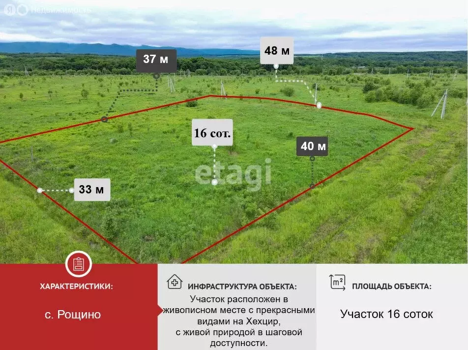 Участок в Хабаровский район, село Рощино (16 м) - Фото 1
