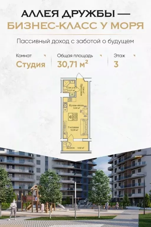 Студия Крым, Евпатория городской округ, Заозерное пгт  (30.71 м) - Фото 0