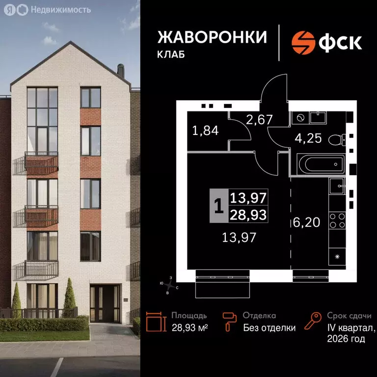 1-комнатная квартира: деревня Митькино, жилой комплекс Жаворонки Клаб ... - Фото 1