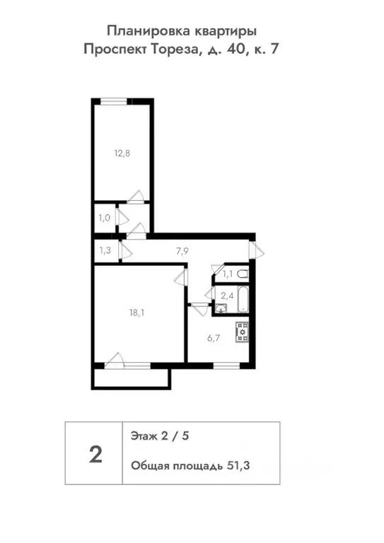 2-к кв. Санкт-Петербург просп. Тореза, 40К7 (51.3 м) - Фото 1
