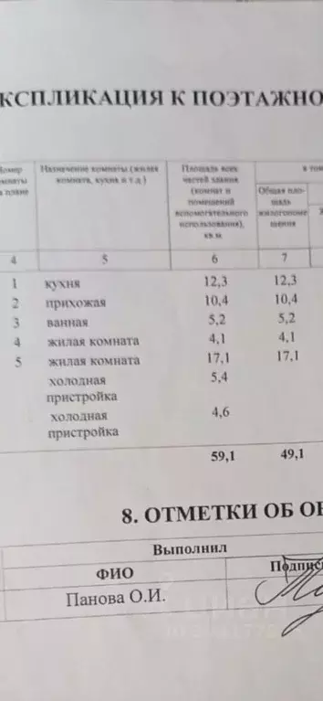 Дом в Липецкая область, Грязи ул. Степана Разина, 18 (59 м) - Фото 1