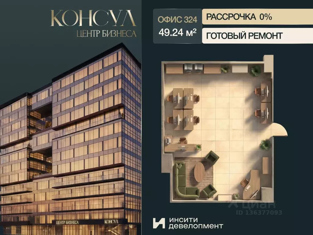 Офис в Краснодарский край, Краснодар Ставропольская ул., 19/1 (49 м) - Фото 1