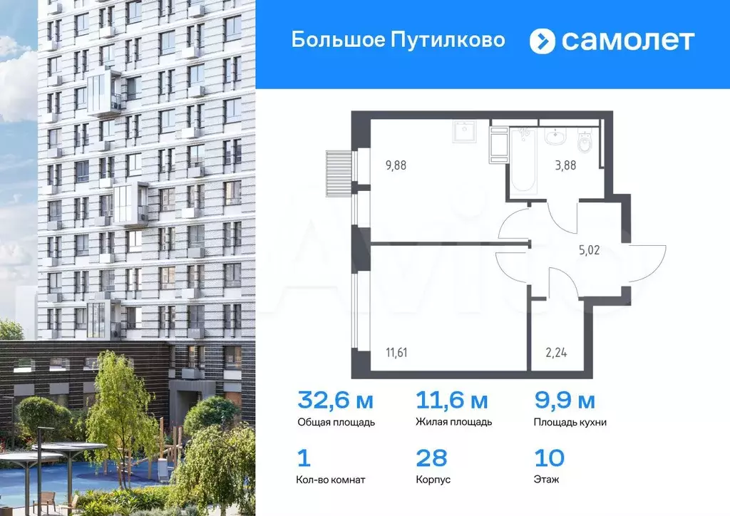 1-к. квартира, 32,6 м, 10/17 эт. - Фото 0