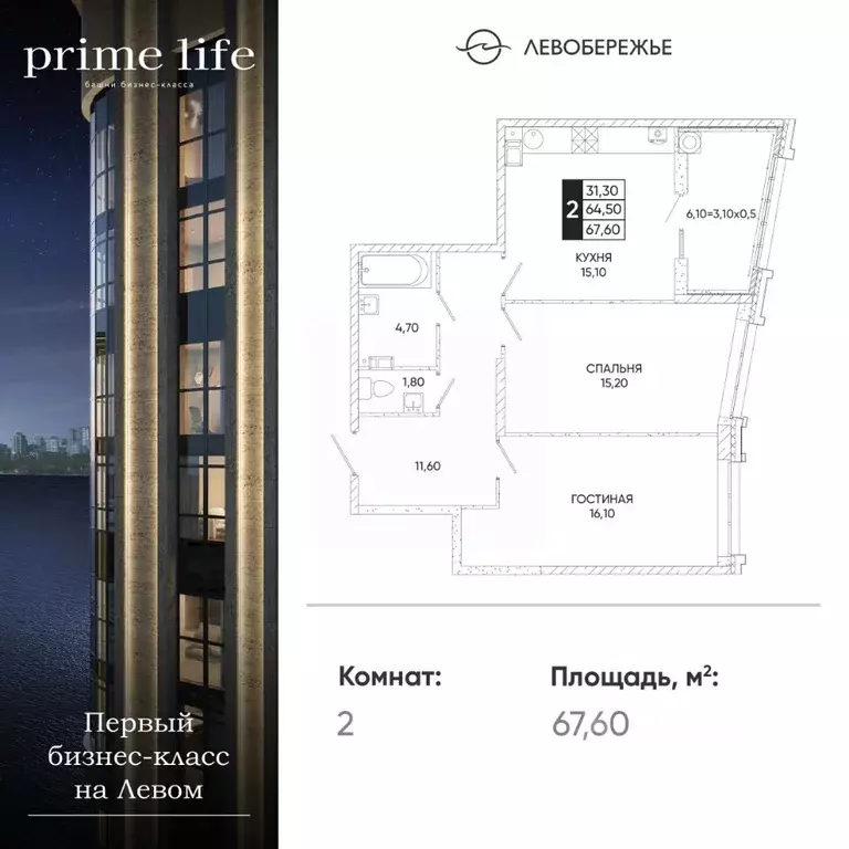 2-к кв. Ростовская область, Ростов-на-Дону Левобережная ул., 6/1с2 ... - Фото 1