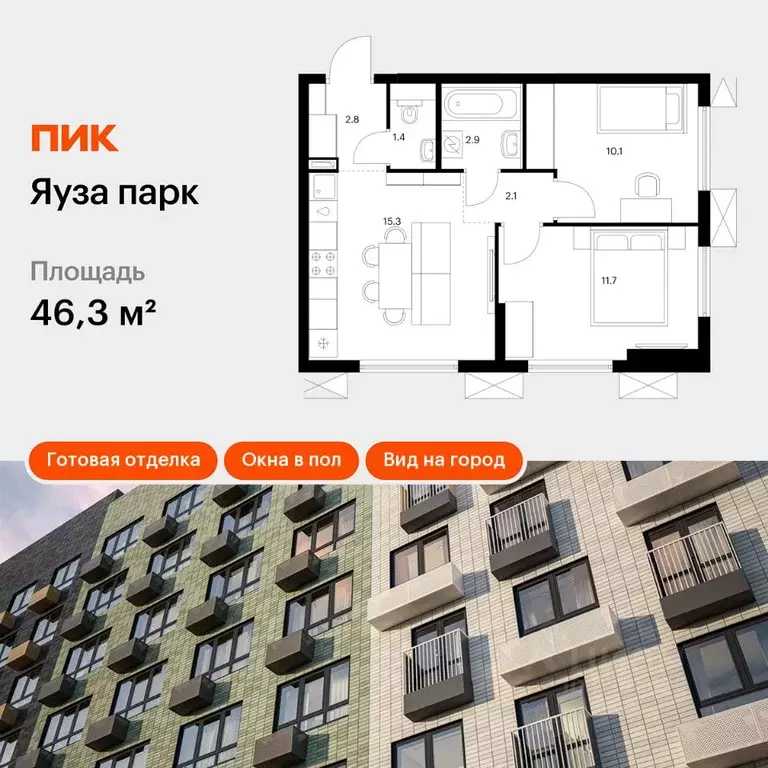 2-к кв. Московская область, Мытищи Яуза Парк жилой комплекс, к5 (46.3 ... - Фото 0