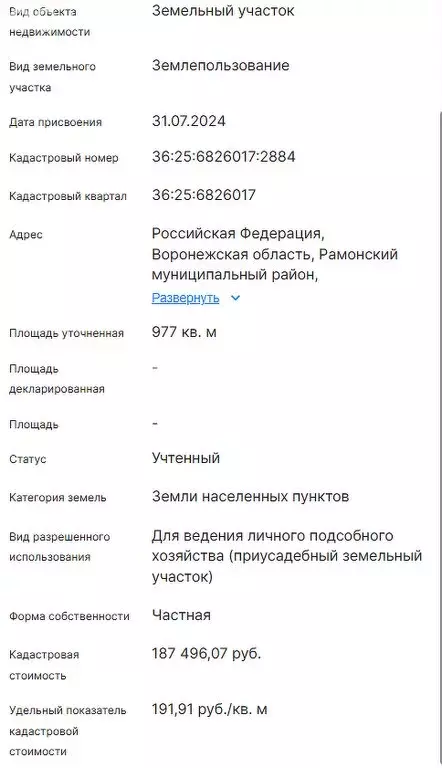 Участок в Хвощеватка, Васильковая улица (97.7 м) - Фото 1