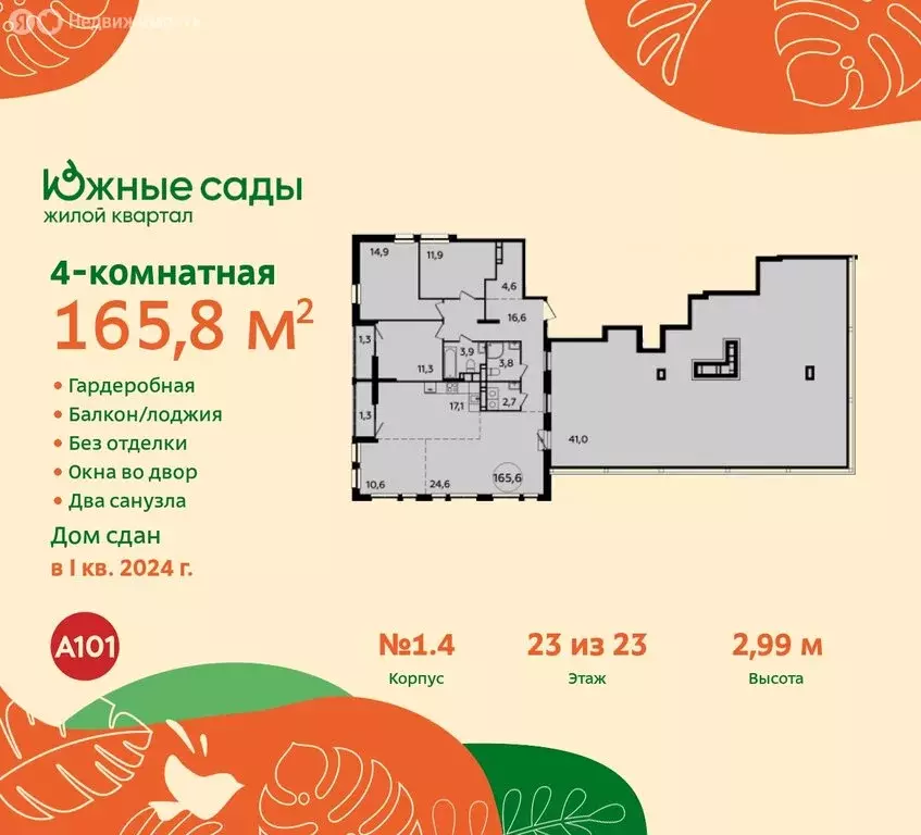 4-комнатная квартира: Москва, Бартеневская улица, 18к2 (165.8 м) - Фото 0