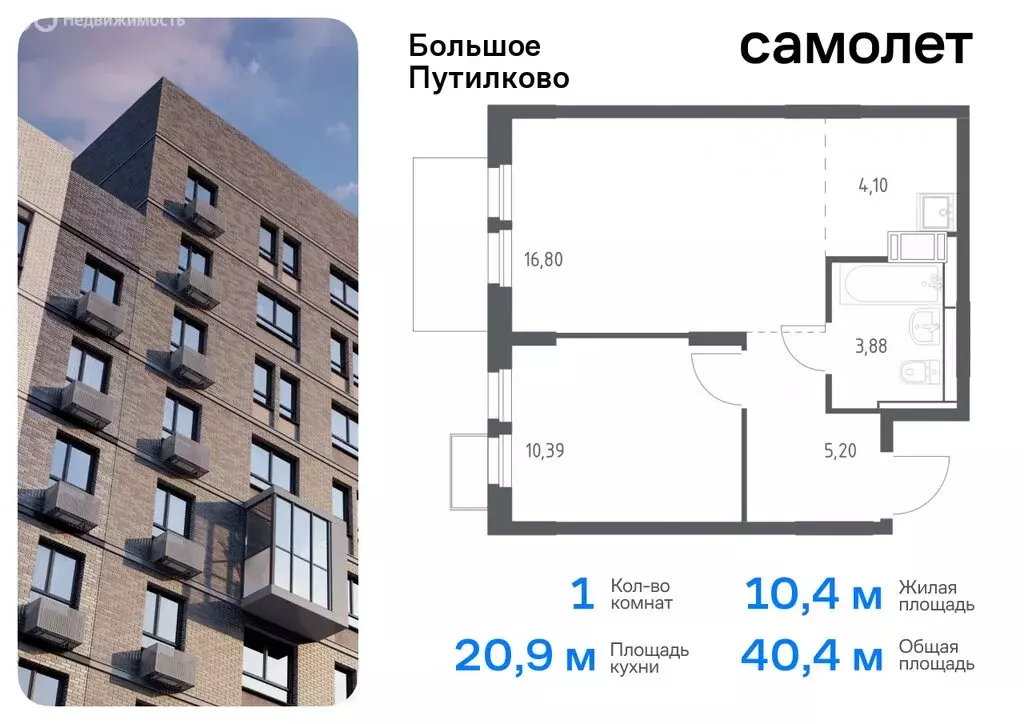 1-комнатная квартира: деревня Путилково, жилой комплекс Большое ... - Фото 0