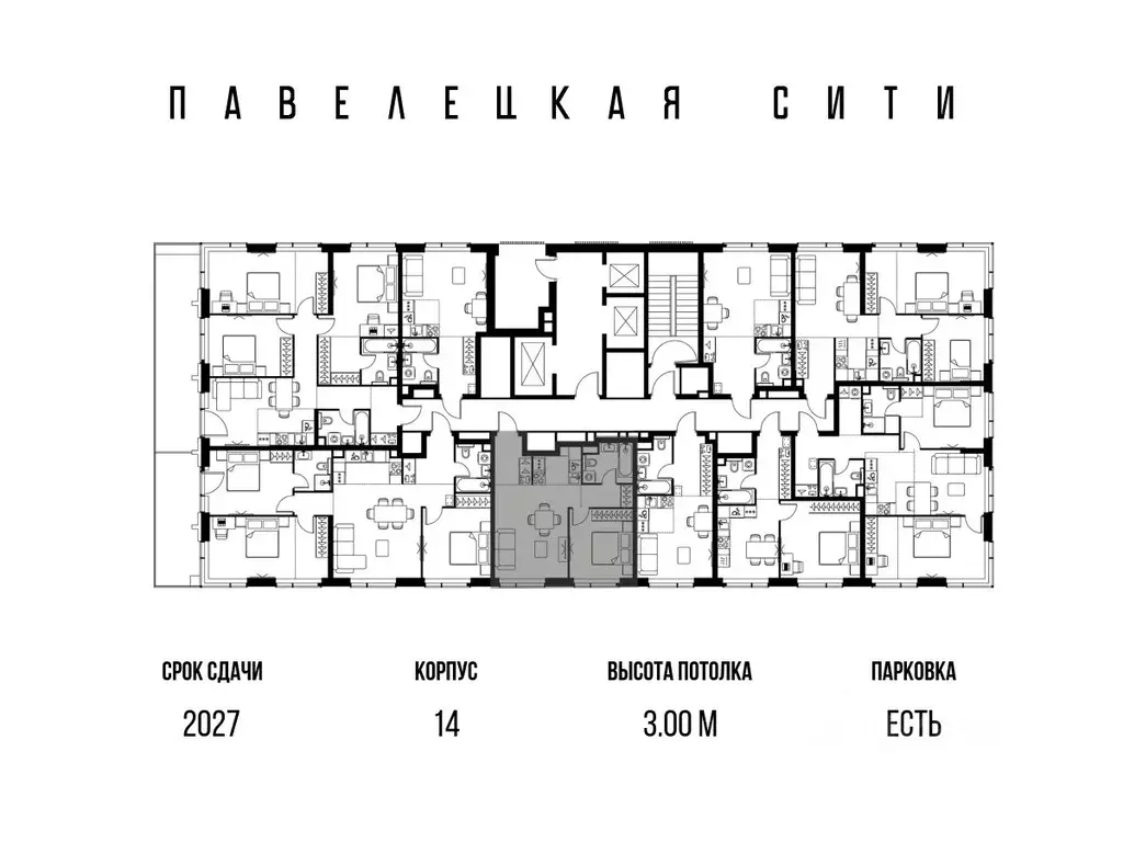 2-к кв. Москва Павелецкая Сити жилой комплекс, к14 (42.7 м) - Фото 1