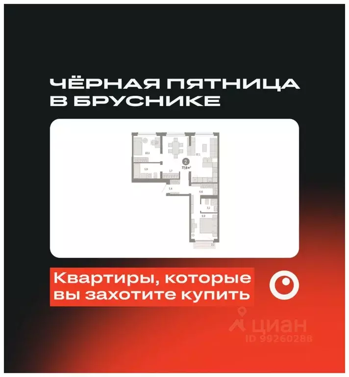 2-к кв. Свердловская область, Екатеринбург Брусника в Академическом ... - Фото 0