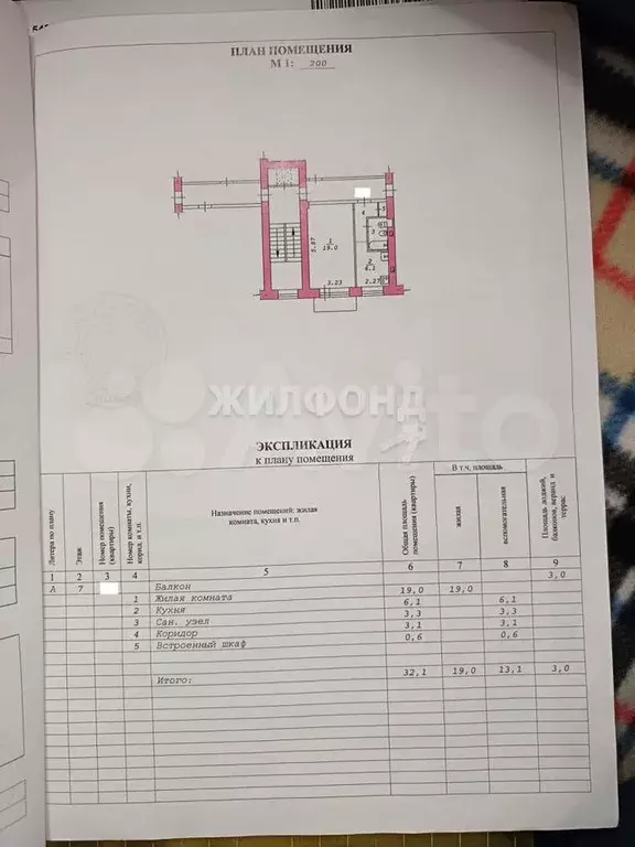 1-к. квартира, 32,1 м, 7/9 эт. - Фото 0