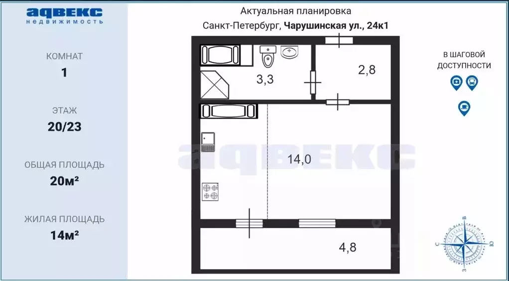 Студия Санкт-Петербург ул. Чарушинская, 24к1 (20.0 м) - Фото 1