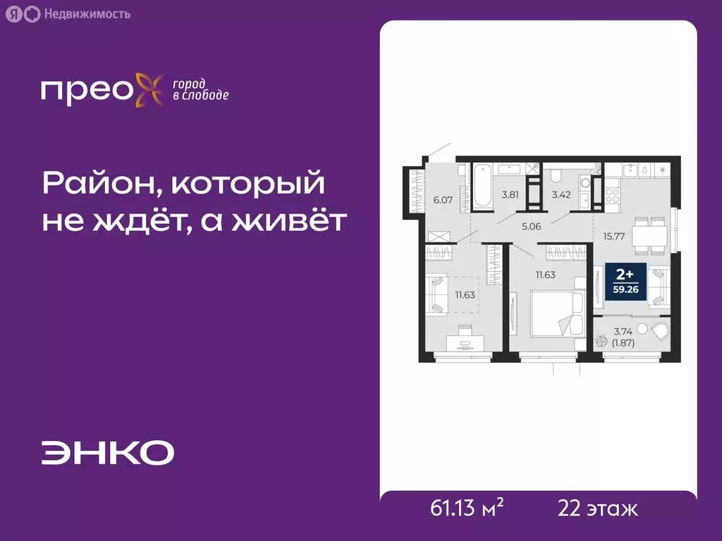 2-комнатная квартира: Тюмень, Арктическая улица, 10 (61.13 м) - Фото 1