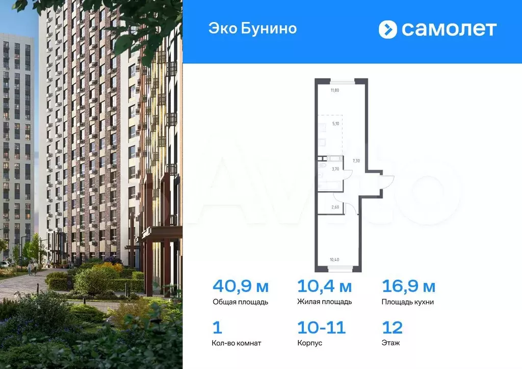 1-к. квартира, 40,9 м, 12/14 эт. - Фото 0